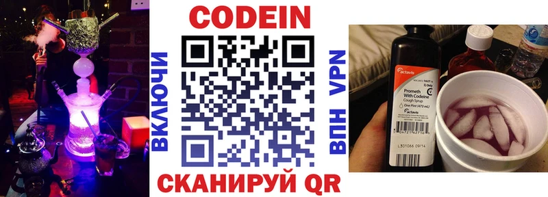 МЕГА   Берёзовка  Codein напиток Lean (лин)  продажа наркотиков 