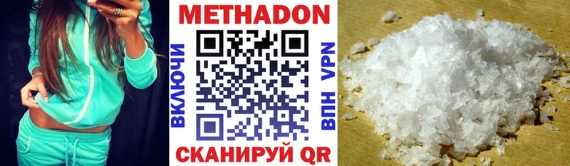 Метадон VHQ  Берёзовка 